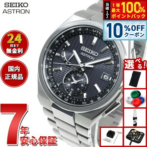 �y1/1����I10��OFF�N�[�|�������I�ōő�10000pt�o�b�N�z�y�I�ׂ�m�x���e�B�[�t���z�Z�C�R�[ �A�X�g���� �l�N�X�^�[ SBXY067 �����Y �r���v �\�[���[�d�g���C�� SEIKO ASTRON NEXTER �`�^��