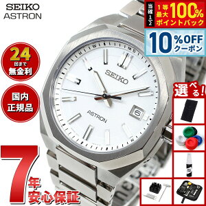 �y1/5����I10��OFF�N�[�|�������I�ōő�10000pt�o�b�N�z�y�I�ׂ�m�x���e�B�[�t���z�Z�C�R�[ �A�X�g���� �l�N�X�^�[ SBXY081 �����Y �r���v �\�[���[ �d�g SEIKO ASTRON NEXTER �`�^��