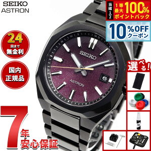 �y1/5����I10��OFF�N�[�|�������I�ōő�10000pt�o�b�N�z�y�I�ׂ�m�x���e�B�[�t���z�Z�C�R�[ �A�X�g���� �l�N�X�^�[ SBXY091 �\�[���[ �d�g���v Starry Sky ���胂�f�� �r���v �����Y SEIKO ASTRON NEXTER