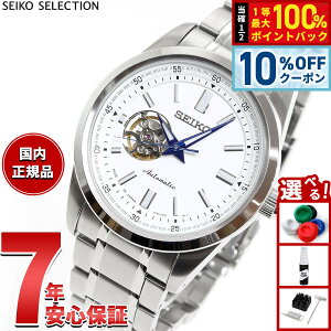 �y1/1����I10��OFF�N�[�|�������I�ōő�10000pt�o�b�N�z�Z�C�R�[ �Z���N�V���� SEIKO SELECTION ���J�j�J�� �������� �r���v �����Y SCVE049