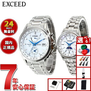 �y�I�ׂ�m�x���e�B�[�t���z�V�`�Y�� �G�N�V�[�h CITIZEN EXCEED �r���v �����Y ���f�B�[�X �y�A���f�� �G�R�h���C�u �d�g���v 45���N�L�O AT9130-69W EE1010-62W