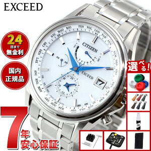 �y�I�ׂ�m�x���e�B�[�t���z�V�`�Y�� �G�N�V�[�h CITIZEN EXCEED �G�R�h���C�u �d�g���v 45���N�L�O �y�A���f�� �����Y �r���v AT9130-69W