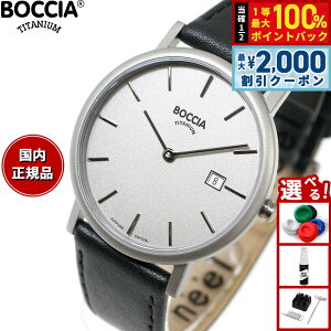 �y15������I2000�~OFF�N�[�|�������I�ōő�10000pt�o�b�N�z�{�b�`�A �`�^�j�E�� BOCCIA TITANIUM �r���v �����Y Slim Collection 3637-01
