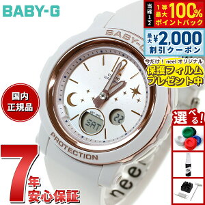 �y15������I2000�~OFF�N�[�|�������I�ōő�10000pt�o�b�N�z�y�ی�t�B�����t���zBABY-G �J�V�I �x�r�[G ���f�B�[�X �r���v BGA-290DS-7AJF �z���C�g