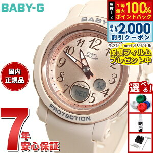 �y10������I2000�~OFF�N�[�|�������I�ōő�10000pt�o�b�N�z�y�ی�t�B�����t���zBABY-G �J�V�I �x�r�[G ���f�B�[�X �r���v BGA-290SA-4AJF �s���N�x�[�W��