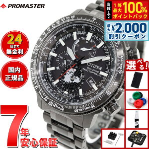 �y�ő�2000�~OFF�N�[�|���I���X���|�C���g�ő�56�{�I�{������I�z�y�I�ׂ�m�x���e�B�[�t���z�V�`�Y�� �v���}�X�^�[ �X�J�C CITIZEN PROMASTER SKY �G�R�h���C�u �d�g���v �_�C���N�g�t���C�g �W�I