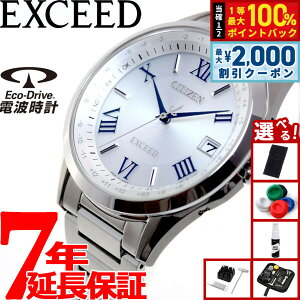 �y15������I2000�~OFF�N�[�|�������I�ōő�10000pt�o�b�N�z�y�I�ׂ�m�x���e�B�[�t���z�V�`�Y�� �G�N�V�[�h CITIZEN EXCEED �G�R�h���C�u �\�[���[ �d�g���v �_�C���N�g�t���C�g �r���v �y�A���f