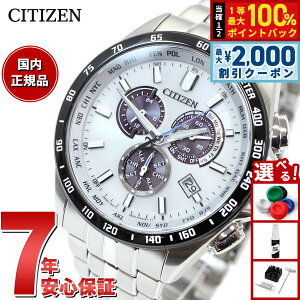 �y10������I2000�~OFF�N�[�|�������I�ōő�10000pt�o�b�N�z�V�`�Y���R���N�V���� CITIZEN COLLECTION �G�R�h���C�u �\�[���[ �d�g���v �r���v �����Y �_�C���N�g�t���C�g �N���m�O���t CB5874-90A