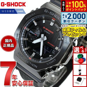 �y10������I2000�~OFF�N�[�|�������I�ōő�10000pt�o�b�N�z�y�ی�t�B�����t���zG-SHOCK �J�V�I G�V���b�N CASIO �����Y �I�����C�����胂�f�� �r���v �A�i�f�W GM-2100CB-1AJF ���^���J�o�[