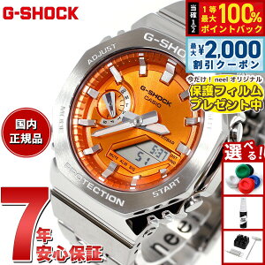 �y15������I2000�~OFF�N�[�|�������I�ōő�10000pt�o�b�N�z�y�ی�t�B�����t���zG-SHOCK �A�i�f�W �����Y �r���v �J�V�I CASIO GM-2110D-4AJF �I�����W ���^���x�[�������^���o���h