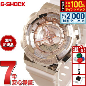 �y15������I2000�~OFF�N�[�|�������I�ōő�10000pt�o�b�N�zG-SHOCK �J�V�I G�V���b�N CASIO �A�i�f�W �r���v �����Y ���f�B�[�X GM-S110PG-4AJF �s���N�S�[���h �s���N�x�[�W�� ���^���J�o�[ �R���p�N�g