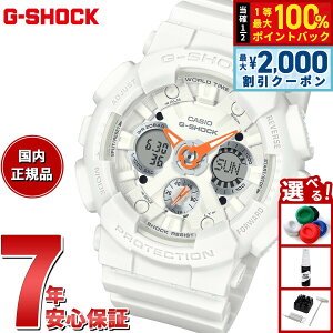 �y15������I2000�~OFF�N�[�|�������I�ōő�10000pt�o�b�N�zG-SHOCK �J�V�I G�V���b�N CASIO �A�i�f�W �r���v �����Y ���f�B�[�X GMA-S120SA-7A1JF �I�[���z���C�g�y2025 �V��z