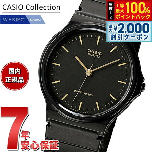 �y10������I2000�~OFF�N�[�|�������I�ōő�10000pt�o�b�N�z�J�V�I �R���N�V���� CASIO Collection �I�����C�����胂�f�� �A�i���O �r���v MQ-24-1ELJH