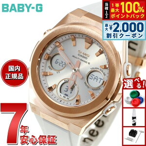 �y10������I2000�~OFF�N�[�|�������I�ōő�10000pt�o�b�N�zBABY-G �J�V�I �x�r�[G ���f�B�[�X G-MS �d�g �\�[���[ �r���v �^�t�\�[���[ MSG-W600G-7AJF