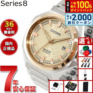 �y�ő�2000�~OFF�N�[�|���I���X���|�C���g�ő�56�{�I�{������I�z�y�I�ׂ�m�x���e�B�[�t���z�V�`�Y�� �V���[�Y�G�C�g CITIZEN Series 8 ���J�j�J�� 831 �������� �@�B�� �r���v �����Y NB6059-57P