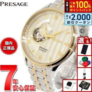 �y15������I2000�~OFF�N�[�|�������I�ōő�10000pt�o�b�N�z�y�I�ׂ�m�x���e�B�[�t���z�Z�C�R�[ �v���U�[�W�� SEIKO PRESAGE �������� ���J�j�J�� �r���v �����Y SARY238 Japanese Garden �I�[�v���n�[�g