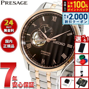 �y10������I2000�~OFF�N�[�|�������I�ōő�10000pt�o�b�N�z�Z�C�R�[ �v���U�[�W�� SEIKO PRESAGE �������� ���J�j�J�� �r���v �����Y SARY262 Japanese Garden �I�[�v���n�[�g