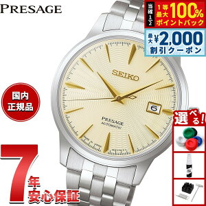 �y15������I2000�~OFF�N�[�|�������I�ōő�10000pt�o�b�N�z�y�I�ׂ�m�x���e�B�[�t���z�Z�C�R�[ �v���U�[�W�� SEIKO PRESAGE �������� ���J�j�J�� �r���v �����Y SARY273 �J�N�e���^�C�� Cocktail Time�y