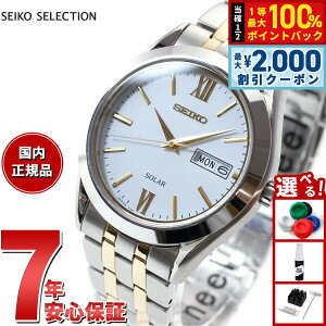�y15������I2000�~OFF�N�[�|�������I�ōő�10000pt�o�b�N�z�Z�C�R�[ �Z���N�V���� SEIKO SELECTION �\�[���[ �r���v �����Y �y�A�E�H�b�` SBPX085