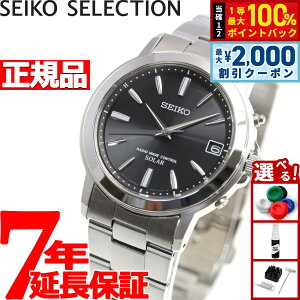 �y15������I2000�~OFF�N�[�|�������I�ōő�10000pt�o�b�N�z�Z�C�R�[ �Z���N�V���� SEIKO SELECTION �d�g �\�[���[ �d�g���v �r���v �����Y �y�A�E�H�b�` SBTM169