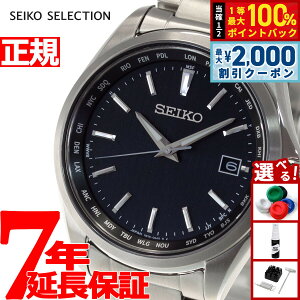 �y15������I2000�~OFF�N�[�|�������I�ōő�10000pt�o�b�N�z�Z�C�R�[ �Z���N�V���� SEIKO SELECTION �d�g �\�[���[ �d�g���v �r���v �����Y SBTM291