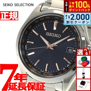 �y15������I2000�~OFF�N�[�|�������I�ōő�10000pt�o�b�N�z�Z�C�R�[ �Z���N�V���� SEIKO SELECTION �d�g �\�[���[ �d�g���v �r���v �����Y SBTM293