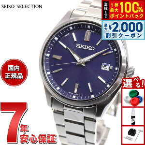 �y10������I2000�~OFF�N�[�|�������I�ōő�10000pt�o�b�N�z�Z�C�R�[ �Z���N�V���� SEIKO SELECTION �d�g �\�[���[ �d�g���v ���ʌ��胂�f�� �r���v �����Y SBTM321