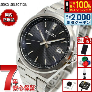 �y15������I2000�~OFF�N�[�|�������I�ōő�10000pt�o�b�N�z�y�I�ׂ�m�x���e�B�[�t���z�Z�C�R�[ �Z���N�V���� SEIKO SELECTION S�V���[�Y �d�g �\�[���[ �d�g���v �r���v �����Y SBTM351