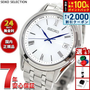 �y15������I2000�~OFF�N�[�|�������I�ōő�10000pt�o�b�N�z�Z�C�R�[ �Z���N�V���� SEIKO SELECTION S�V���[�Y �d�g �\�[���[ �d�g���v �r���v �����Y SBTM357�y2025 �V��z