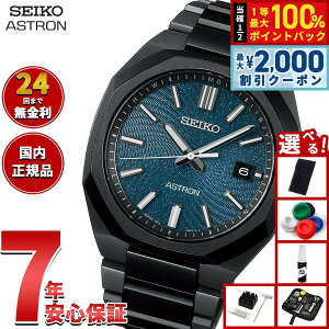 �y15������I2000�~OFF�N�[�|�������I�ōő�10000pt�o�b�N�z�y�I�ׂ�m�x���e�B�[�t���z�Z�C�R�[ �A�X�g���� �l�N�X�^�[ SBXY107 �\�[���[ �d�g���v Starry Sky 2026 ���胂�f�� �r���v �����Y SEIKO ASTR