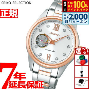 �y�ő�2000�~OFF�N�[�|���I���X���|�C���g�ő�56�{�I�{������I�z�Z�C�R�[ �Z���N�V���� SEIKO SELECTION ���J�j�J�� �������� �r���v ���f�B�[�X �Z�~�X�P���g�� SSDE010