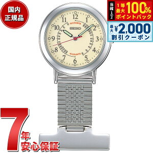 �y�ő�2000�~OFF�N�[�|���I���X���|�C���g�ő�56�{�I�{������I�z�Z�C�R�[ SEIKO �i�[�X�E�I�b�` SVFQ003 �������v �s���o�b�`�� �ȈՖ����v�t�_�C�A��