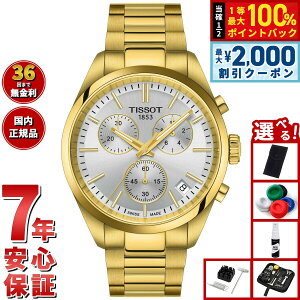 �y�ő�2000�~OFF�N�[�|���I���X���|�C���g�ő�56�{�I�{������I�z�y�I�ׂ�m�x���e�B�[�t���z�e�B�\ TISSOT PR 100 CHRONOGRAPH �s�[�A�[�� 100 �N���m�O���t T150.417.33.031.00 �r���v �����Y