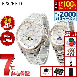 �y15������I2000�~OFF�N�[�|�������I�ōő�10000pt�o�b�N�z�y�I�ׂ�m�x���e�B�[�t���z�V�`�Y�� �G�N�V�[�h CITIZEN EXCEED �r���v �����Y ���f�B�[�X �y�A���f�� �G�R�h���C�u �d�g���v �_�C���N