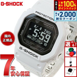 �y15������I2000�~OFF�N�[�|�������I�ōő�10000pt�o�b�N�zG-SHOCK G-SQUAD �J�V�I G�V���b�N �W�[�X�N���b�h CASIO DW-H5600-7JR Bluetooth���� USB�[�d�Ή� �\�[���[ �r���v �����Y �X�}�[�g�t�H�������N