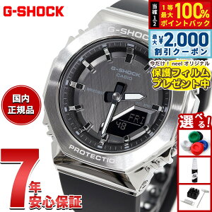 �y15������I2000�~OFF�N�[�|�������I�ōő�10000pt�o�b�N�z�y�ی�t�B�����t���z�y�I�ׂ�m�x���e�B�[�t���zG-SHOCK �J�V�I G�V���b�N CASIO �A�i�f�W �r���v �����Y GM-S2110-1A1JF �u���b�N�y2025 �V