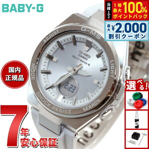 �y15������I2000�~OFF�N�[�|�������I�ōő�10000pt�o�b�N�zBABY-G �J�V�I �x�r�[G ���f�B�[�X G-MS �d�g �\�[���[ �r���v �^�t�\�[���[ MSG-W200-7AJF