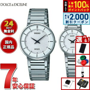 �y15������I2000�~OFF�N�[�|�������I�ōő�10000pt�o�b�N�z�y�I�ׂ�m�x���e�B�[�t���z�Z�C�R�[ �h���`�F���G�N�Z���[�k SEIKO DOLCE��EXCELINE �r���v �����Y ���f�B�[�X �y�A���f�� SACK015 SWDL147