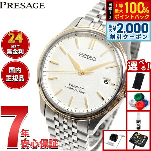�y15������I2000�~OFF�N�[�|�������I�ōő�10000pt�o�b�N�z�y�I�ׂ�m�x���e�B�[�t���z�Z�C�R�[ �v���U�[�W�� SEIKO PRESAGE �������� �R�A�V���b�v��p ���ʌ��� �r���v �����Y �N���V�b�N SARX126 
