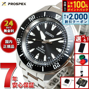 �y15������I2000�~OFF�N�[�|�������I�ōő�10000pt�o�b�N�z�y�I�ׂ�m�x���e�B�[�t���z�Z�C�R�[ �v���X�y�b�N�X SEIKO PROSPEX �_�C�o�[�X�L���[�o ���J�j�J�� �������� �r���v �����Y SBDY131