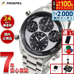 �y15������I2000�~OFF�N�[�|�������I�ōő�10000pt�o�b�N�z�y�I�ׂ�m�x���e�B�[�t���z�Z�C�R�[ �v���X�y�b�N�X SBER001 �X�s�[�h�^�C�}�[ �\�[���[ �N���m�O���t �����Y �r���v SEIKO PROSPEX SPEEDTI