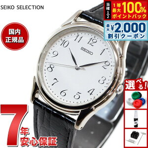 �y15������I2000�~OFF�N�[�|�������I�ōő�10000pt�o�b�N�z�Z�C�R�[ �Z���N�V���� SEIKO SELECTION �r���v �����Y �y�A�E�H�b�` SBTB005