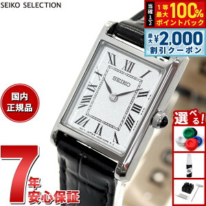 �y15������I2000�~OFF�N�[�|�������I�ōő�10000pt�o�b�N�z�Z�C�R�[�Z���N�V���� SSEH001 �i�m���j�o�[�X �R���{���[�V���� �N�I�[�c �r���v ���f�B�[�X �v�x���g SEIKO SELECTION �A�i���O �V���o�[/