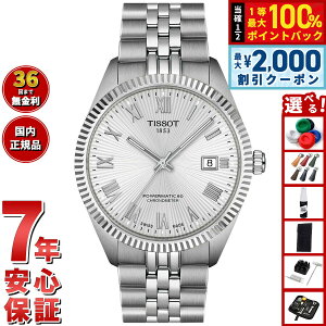 �y15������I2000�~OFF�N�[�|�������I�ōő�10000pt�o�b�N�z�y�I�ׂ�m�x���e�B�[�t���z�y36�񕪊��萔�������I�z�e�B�\ TISSOT BALLADE �o���[�h �p���[�}�e�B�b�N80 COSC 39mm T156.408.11.033.00 �r���v 