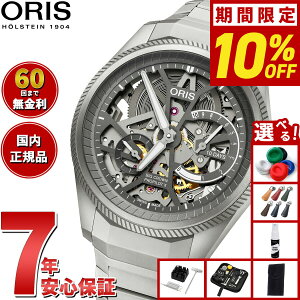 �y�X���|�C���g�ő�39�{�I�{������I�z�y�I�ׂ�m�x���e�B�[�t���z�y60�񕪊��萔�������I�z�I���X ORIS �r�b�O�N���E�� �v���p�C���b�gX �L�����o�[115 BIG CROWN PROPILOT X �r���v �����Y �芪��