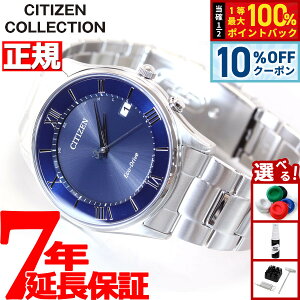 �y21��9�F59�܂ŁI10��OFF�N�[�|���z�V�`�Y���R���N�V���� CITIZEN COLLECTION �G�R�h���C�u �\�[���[ �d�g���v �r���v �����Y AS1060-54L