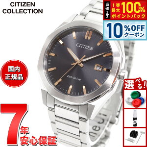 �y18�����X����W�C�x���g�I10��OFF�N�[�|�������I��10000pt�|�C���g�o�b�N�z�V�`�Y���R���N�V���� CITIZEN COLLECTION �G�R�h���C�u �\�[���[ �r���v �����Y BM7620-83E