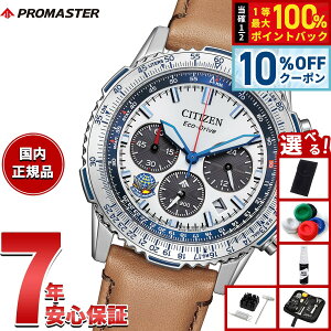 �y18�����X����W�C�x���g�I10��OFF�N�[�|�������I��10000pt�|�C���g�o�b�N�z�y�I�ׂ�m�x���e�B�[�t���z�V�`�Y�� �v���}�X�^�[ �X�J�C CITIZEN PROMASTER SKY �G�R�h���C�u Blue Impulse ���胂�f�� �r��