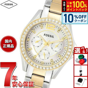 �y20�����X����W�C�x���g�I10��OFF�N�[�|�������I��10000pt�|�C���g�o�b�N�z�t�H�b�V�� FOSSIL �r���v ���f�B�[�X RILEY �}���`�t�@���N�V���� �c�[�g�[���X�e�����X�X�`�[���E�H�b�` ES3204