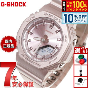 �y10%OFF�N�[�|���I���G���g���[�Ń|�C���g+2�{�I1��20���I�zG-SHOCK �J�V�I G�V���b�N CASIO �A�i�f�W �r���v �����Y ���f�B�[�X GMA-P2100ST-4AJF GMA-S2100 ���^�����f��